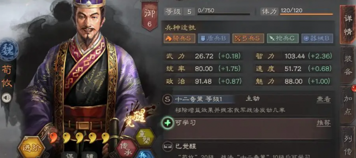 三国志战略版武将适合三势陆的有什么3