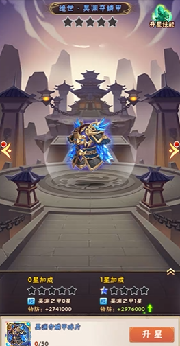 少年三国志攻击力怎么加2