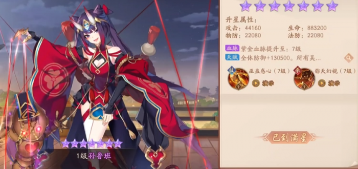 少年三国志2孙鲁班怎么玩1