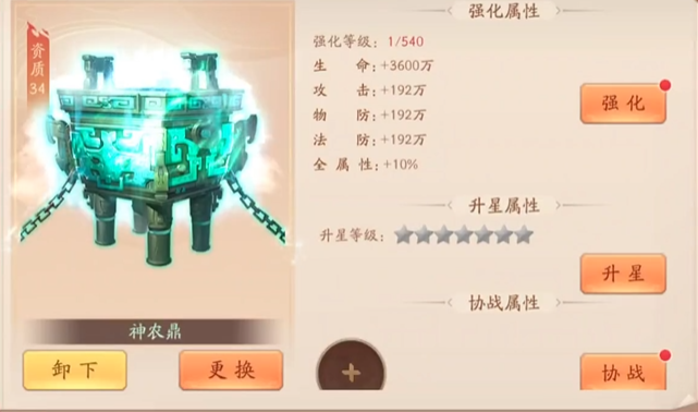 少年三国志2神兵哪些属性好1