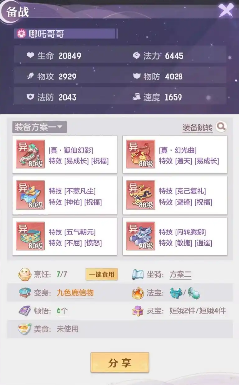 长安幻想青丘在哪2