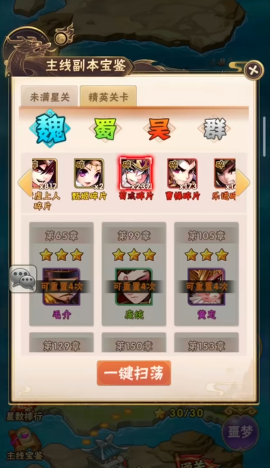 少年三国志经验怎么得快2