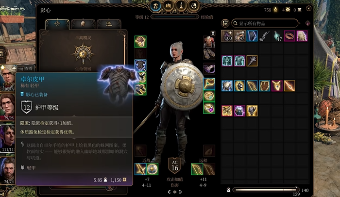 博德之门3牧师怎么加点3