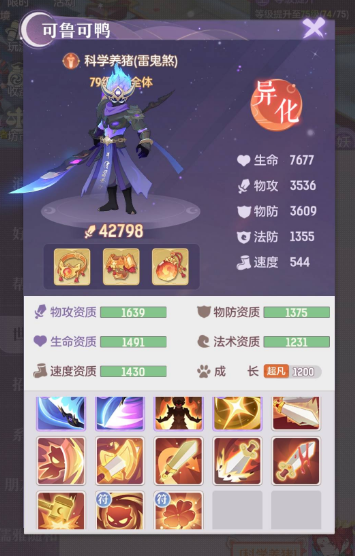 长安幻想鬼将在哪捕捉3