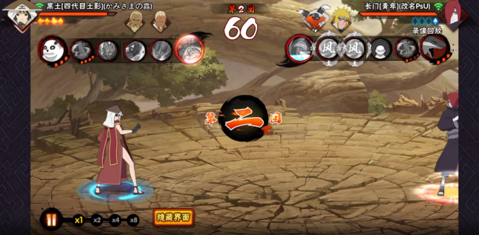 火影忍者土遁怎么用3