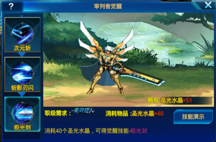 时空猎人审判者觉醒材料怎么获得1