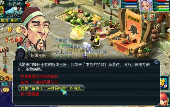 梦幻西游bb怎么洗点2