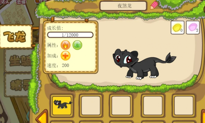 摩尔庄园现在怎么得到龙1