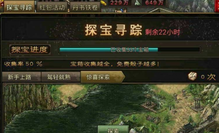 攻城掠地如何得到精炼令2