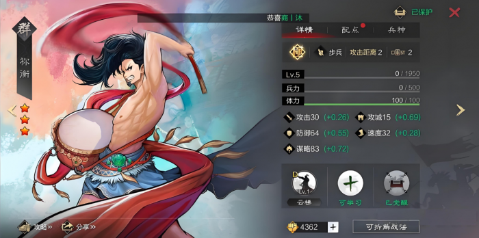 率土之滨怎么清理武将2