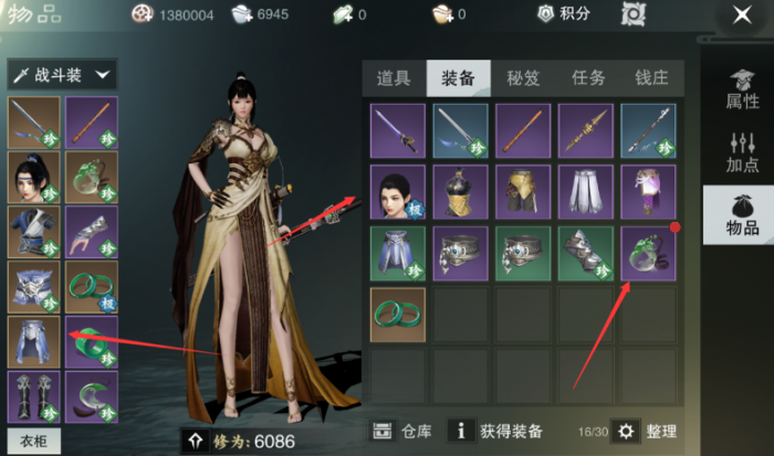 楚留香选什么职业好2