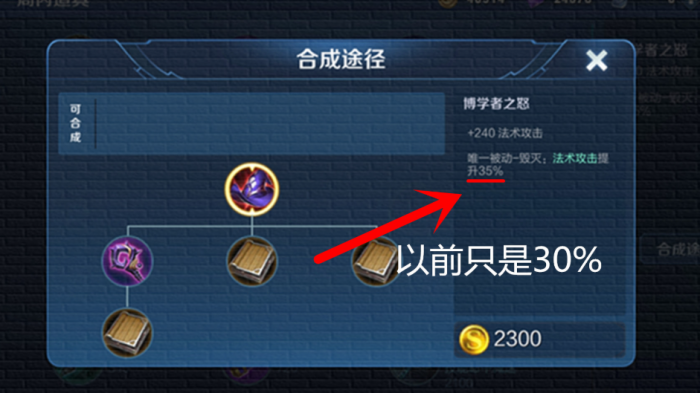 王者荣耀中路草堆出装最新是什么2