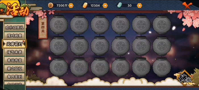 火影忍者元宵灯会怎么玩1