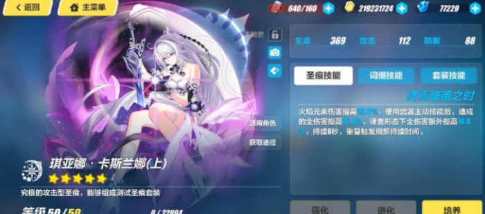 崩坏3经验卡怎么用3