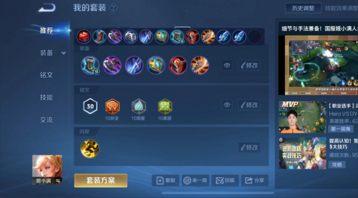 王者荣耀姬小满怎么出装万爆伤害1