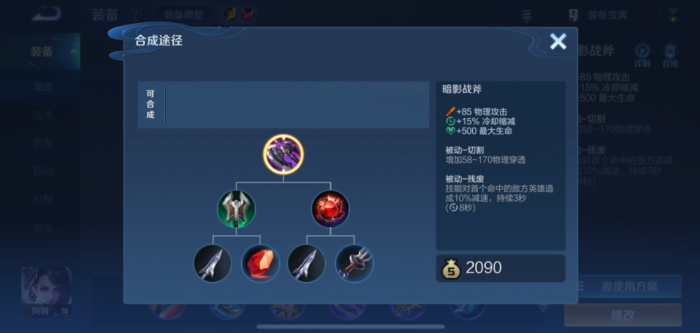 王者荣耀姬小满怎么出装万爆伤害2