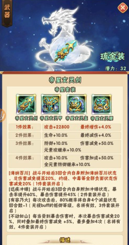 少年三国志怎么鉴定器灵1