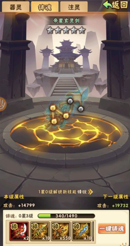 少年三国志怎么鉴定器灵3