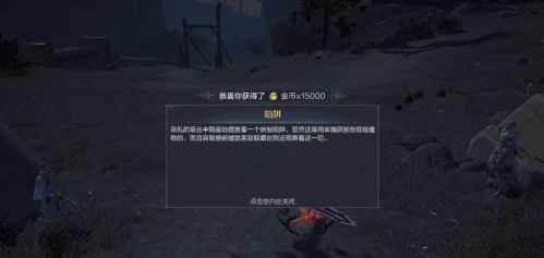 全民奇迹2一往情深怎么触发3