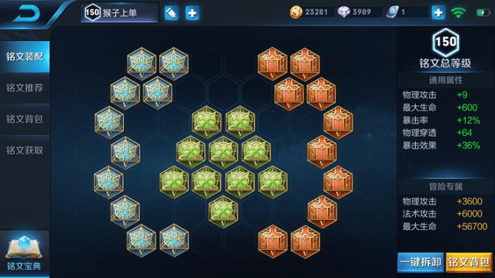 王者荣耀孙悟空怎么出装打野2