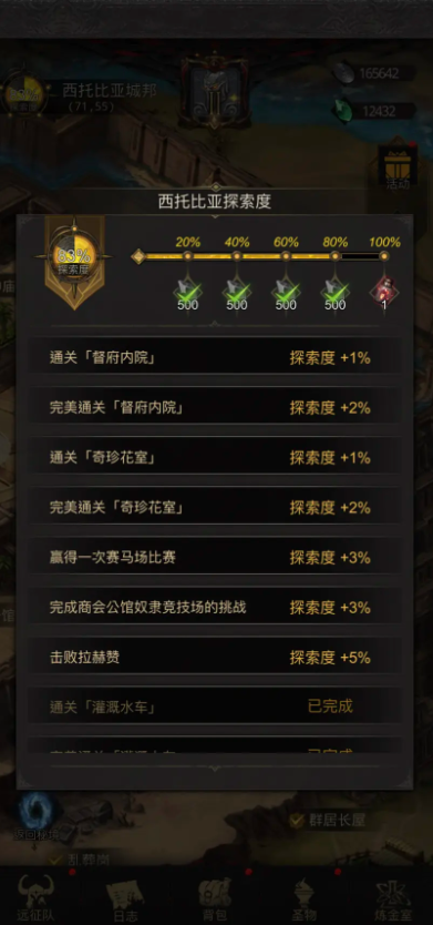 地下城堡3奇珍花室怎么解锁1