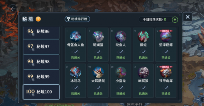 斗罗大陆斗神再临秘境80怎么过2