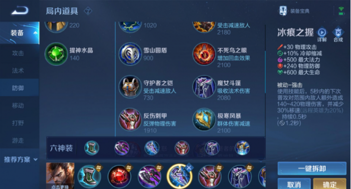 王者荣耀宫本的无敌出装怎么搭配1