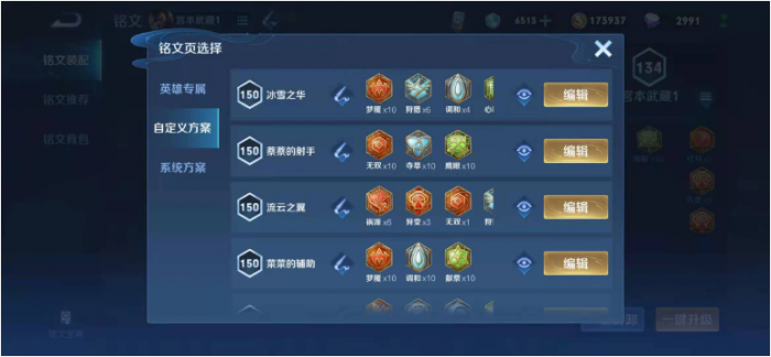 王者荣耀宫本的无敌出装怎么搭配3