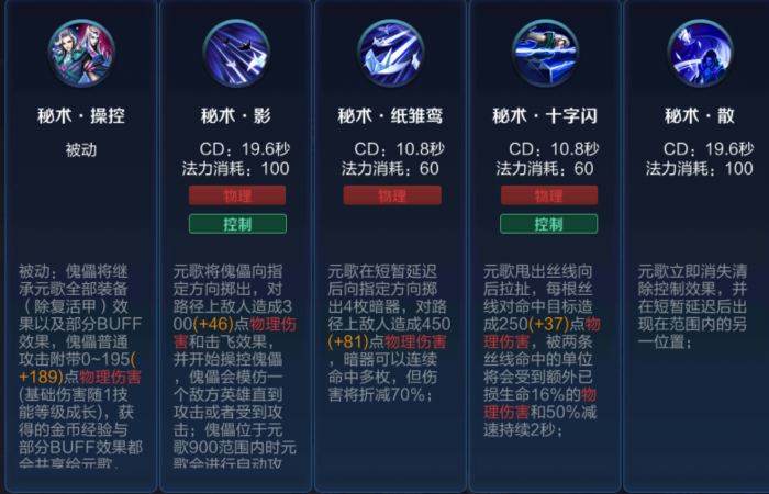 王者荣耀元歌铭文出装怎么搭配3