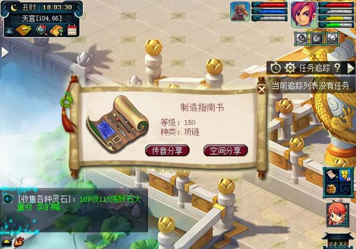 梦幻西游69级宝宝环得什么1