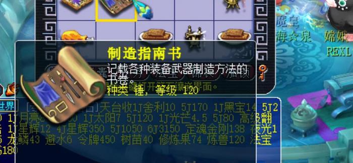 梦幻西游69级宝宝环得什么3