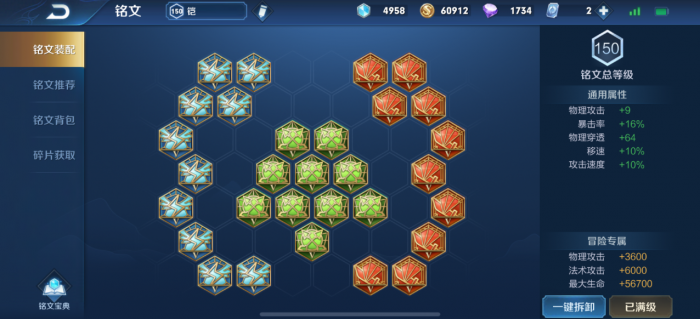 王者荣耀铠一套秒的出装和铭文怎么搭配2