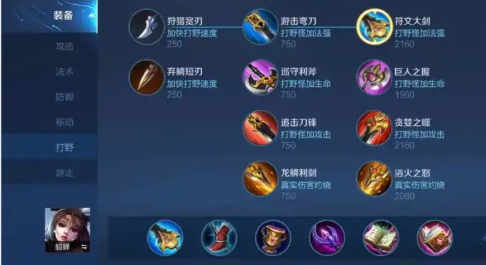 王者荣耀貂蝉怎么出装吸血多1