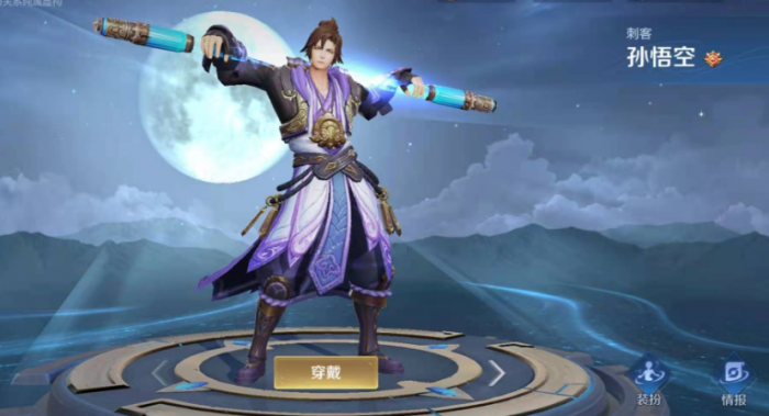 王者荣耀孙悟空出装顺序是什么1