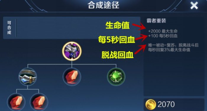 王者荣耀瑶技巧性如何出装3