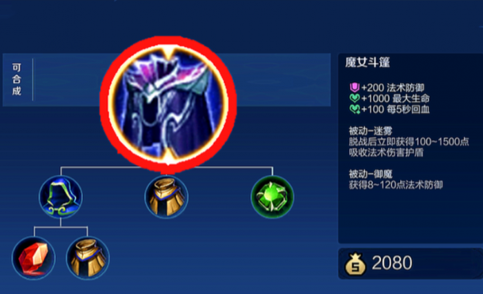 王者荣耀庄周出装爆发装怎么搭配2