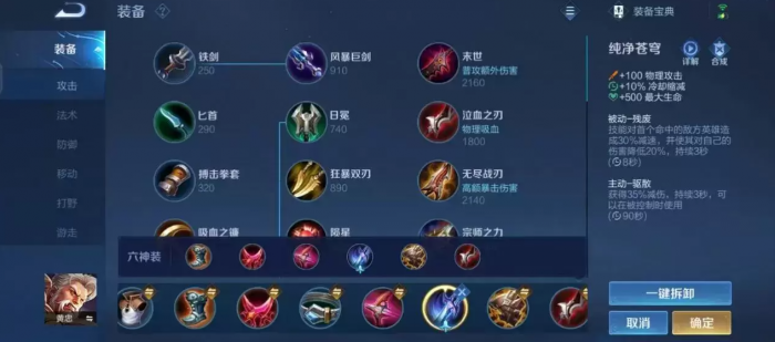 王者荣耀射手黄忠怎么出装1