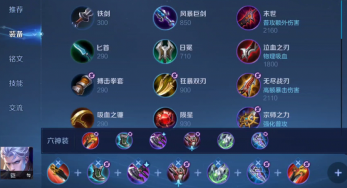 王者荣耀打野铠最强出装怎么出1