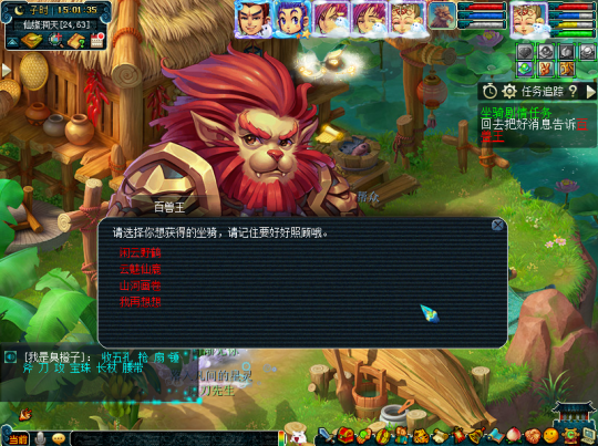 梦幻西游tg选什么种族坐骑1