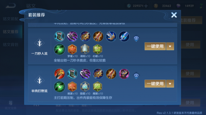 王者荣耀打野修罗凯出装怎么出1