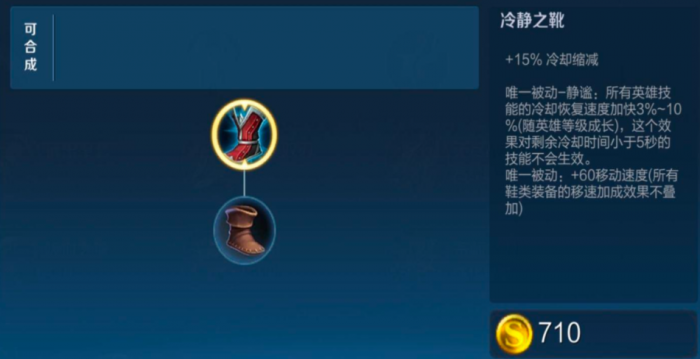 王者荣耀李华打婉儿怎么出装1