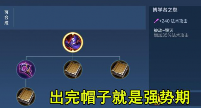 王者荣耀李华打婉儿怎么出装2