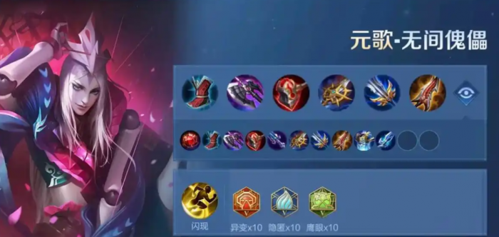 王者荣耀元歌打百里出装11