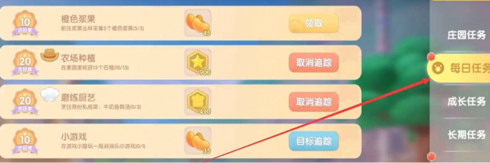 摩尔庄园怎么获得普通坐骑1