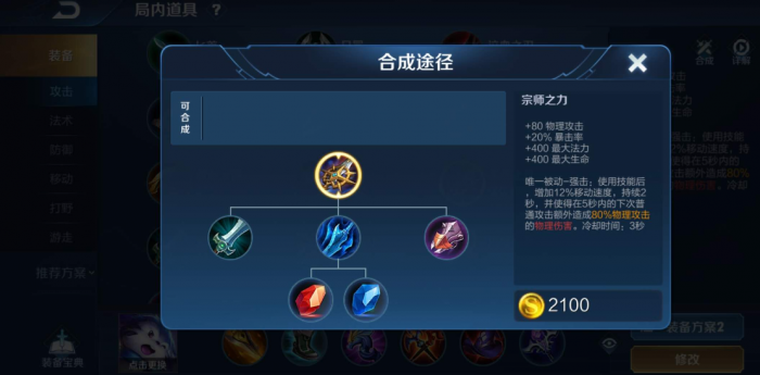 王者荣耀铠极限cd出装是什么3