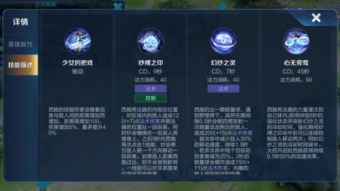 王者荣耀西施最强出装出什么2