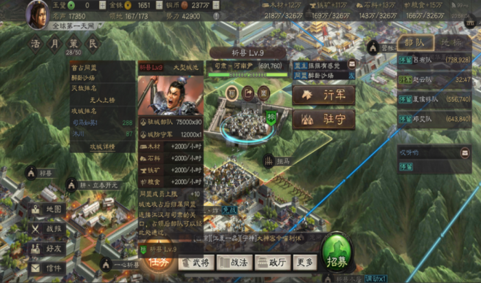 三国志战略版怎么使用驻守1