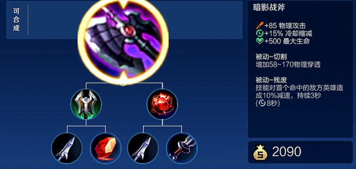 王者荣耀打野的亚瑟怎么出装1