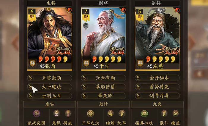 三国志战略版于吉怎么得到3