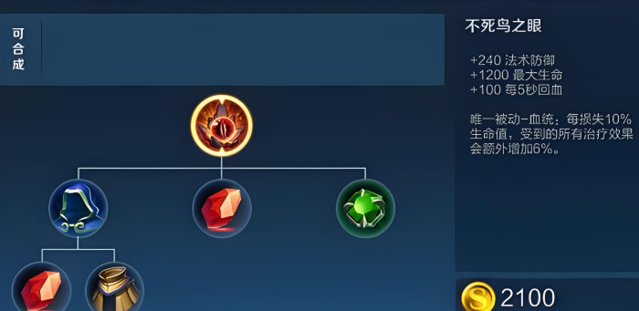 王者荣耀狂暴曹操铭文出装怎么搭配3